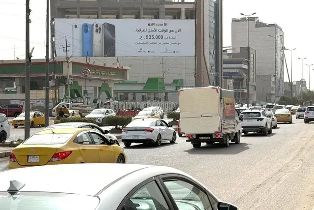 Billboard at Hay Al Adil, Baghdad