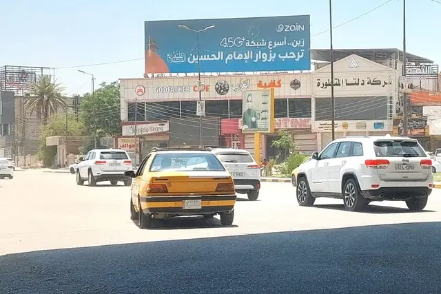 Zain billboard at Tayara Street, Babil