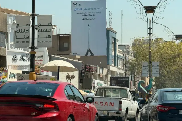 Billboard at Al Harthiya – Al Kindi Street, Baghdad