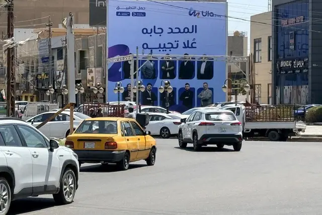 Billboard at Al Saydiya – Al Khayzaran Square, Baghdad