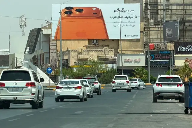 Apple/iPhone billboard at Al Hakeemiya, Basra