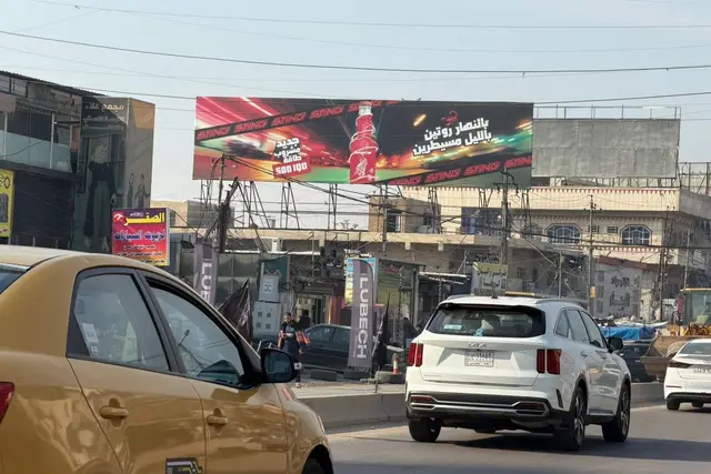 Billboard at Hay Al Elaam – Al Badala Street, Baghdad
