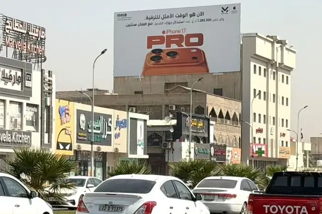Apple/iPhone billboard at Al Tuwayssa, Basra