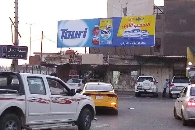 Billboard at Al Mihoar Al Tijari –Main Square, Al-Muthanna
