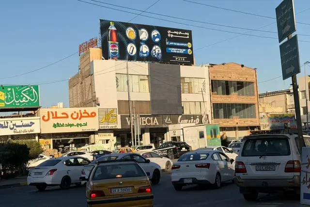 Billboard at Al Aroosa Square, Basra
