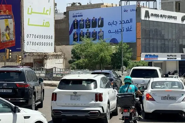 Billboard at Nafaq Al Shurta, Baghdad