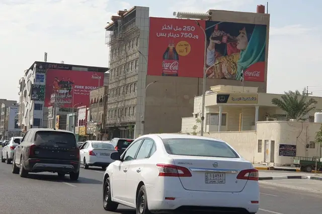 Billboard at Al Tuwayssa Street, Basra