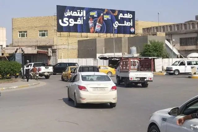 Billboard at Al Muhafadha Street, Al-Muthanna