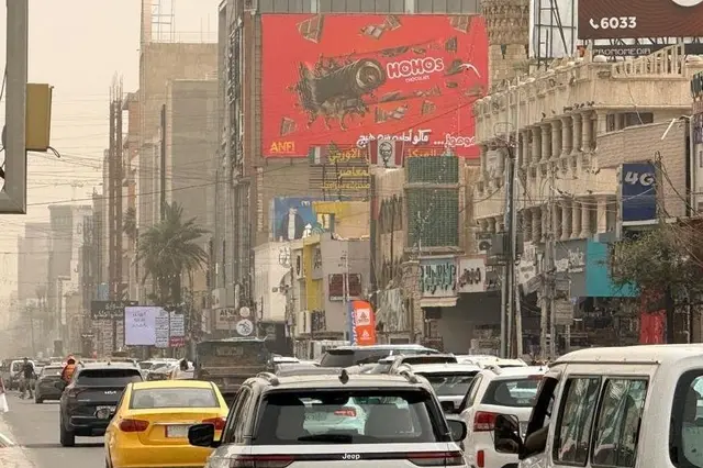 Billboard at Hay Al Jamia, Baghdad
