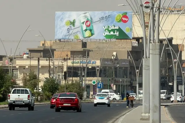 Billboard at Al Qibla Al Muhandseen, Basra