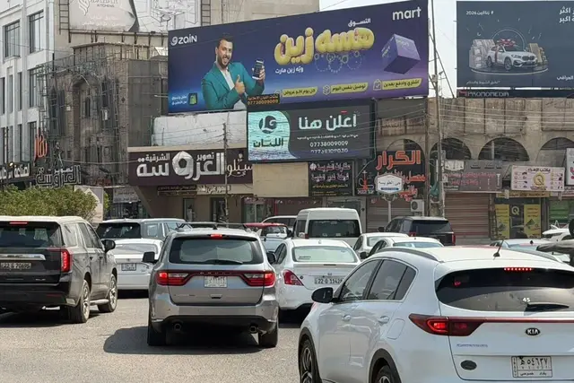 Billboard at Al Aroosa Square, Basra