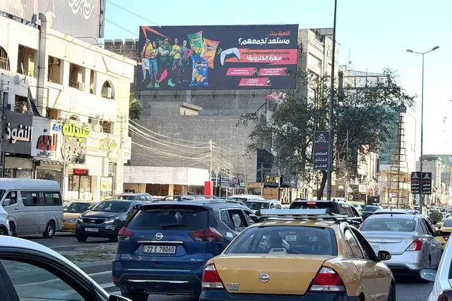 Billboard at Hay Al Jamia – Al Rabeea Street, Baghdad
