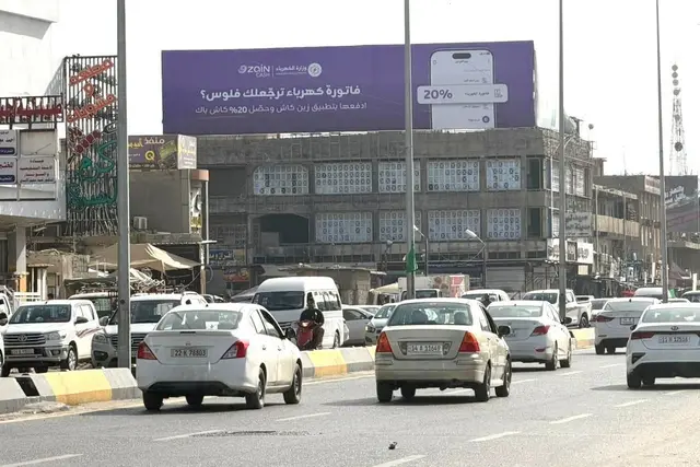 Billboard at Al Basra Al Qadeema, Basra