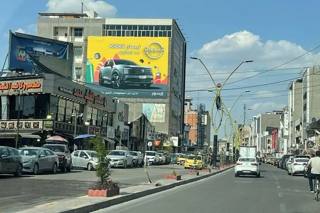 Billboard at Adhamiya – Al Thubat Street, Baghdad