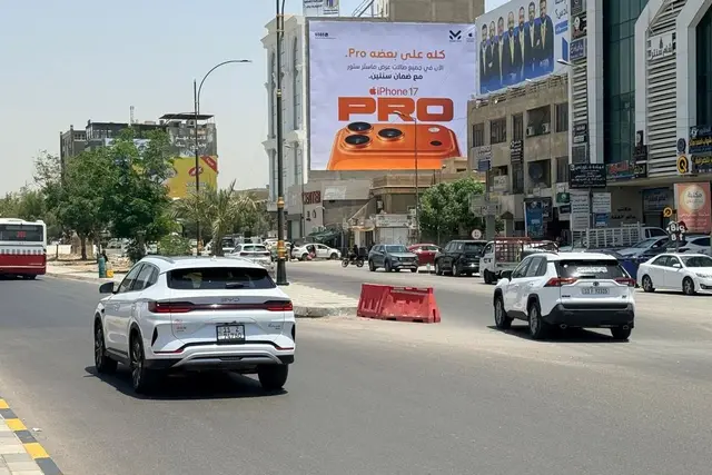 Billboard at Al Qadsiya –Mjsr Qahtan Square, Baghdad