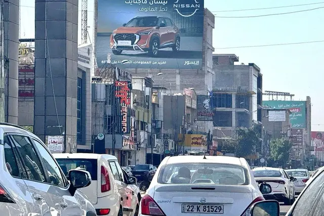 Billboard at Al Mansour 14 Ramadhan Street, Baghdad