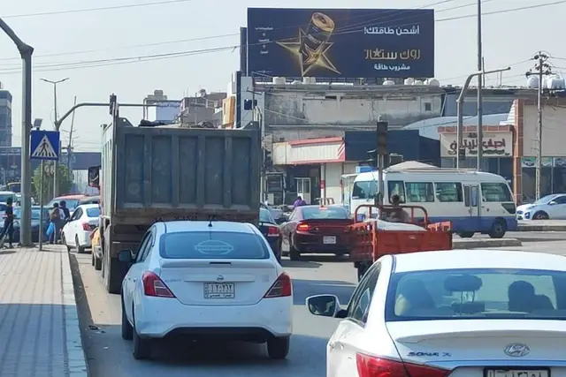 Billboard at Al Mishraq Al Jadeed, Basra