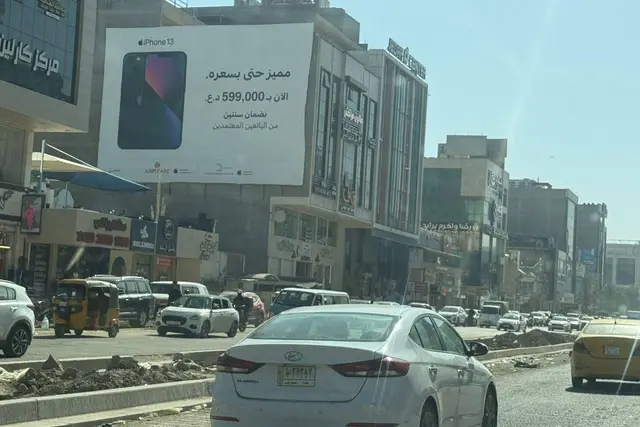 Billboard at Zayouna – Al Rubaee Street, Baghdad