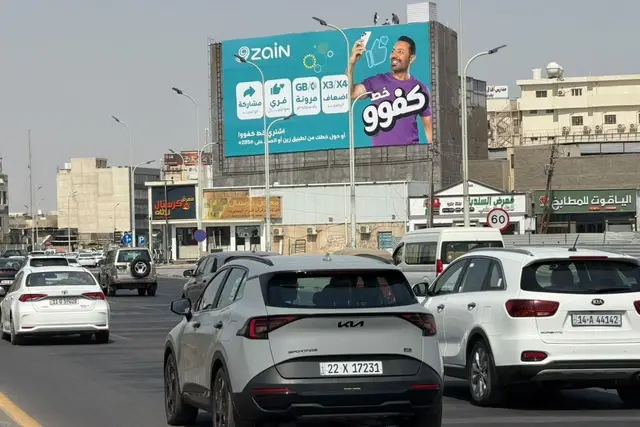 Zain billboard at Al Tijari Street – Kut Al Hjaj, Basra