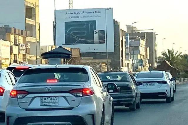 Apple/iPhone billboard at Al Zuhoor Street, Najaf