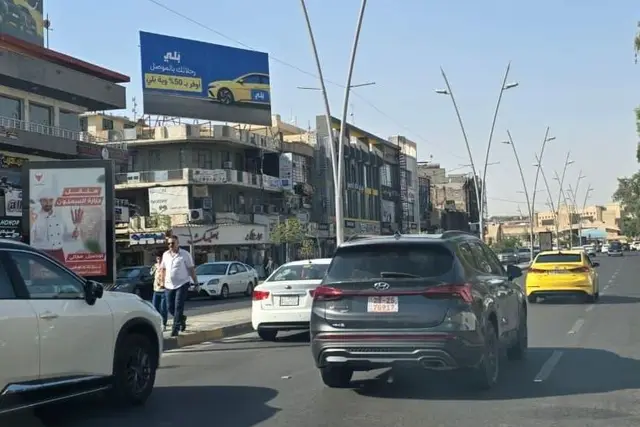Billboard at Al Majmoa Al Thaqafiya – Mobile Market, Nineveh