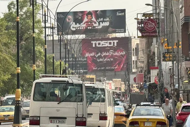Billboard at Karada Dakhil, Baghdad