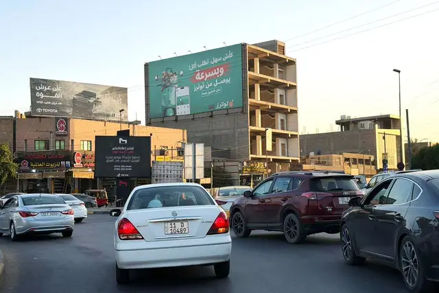 Billboard at Al Nadi Al Turkumani Square, Baghdad