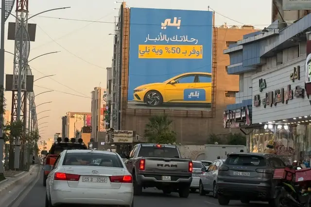 Billboard at Mostaoda’ Street, Anbar