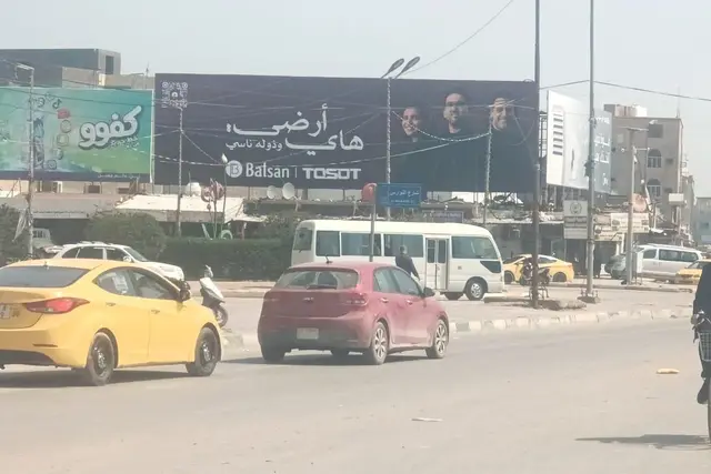 Billboard at Al Mihoar Al Tijari –Main Square, Al-Muthanna