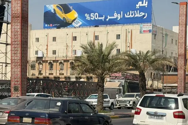 Billboard at Al Saadi Street, Basra