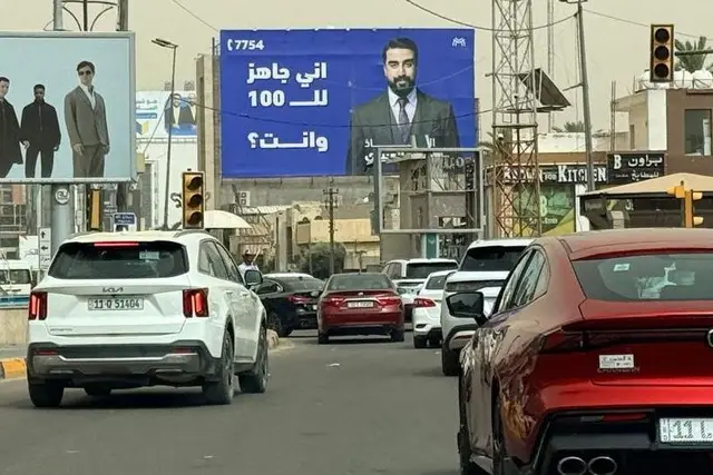 Billboard at Al Mamoon – Jordan Square, Baghdad