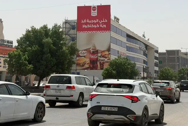 Coca-Cola billboard at Dinar Street, Basra