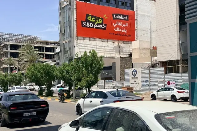 Billboard at Al Yarmouk – Four Streets, Baghdad