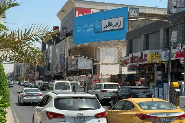 Billboard at Karada Kharij – Entrance from Huriya Square, Baghdad