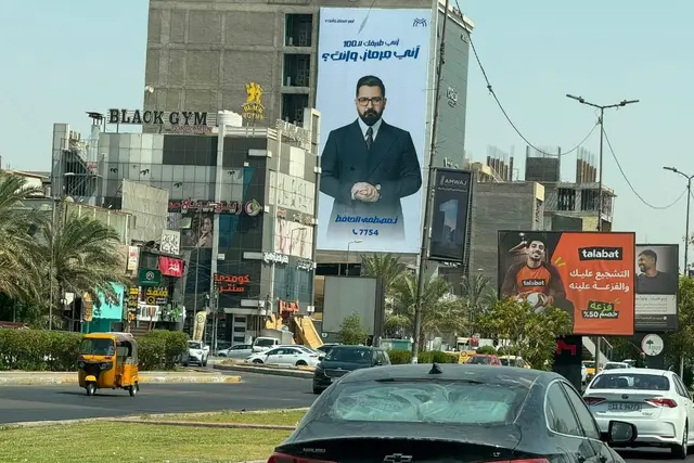 Billboard at Zayouna – Palestine Street, Baghdad