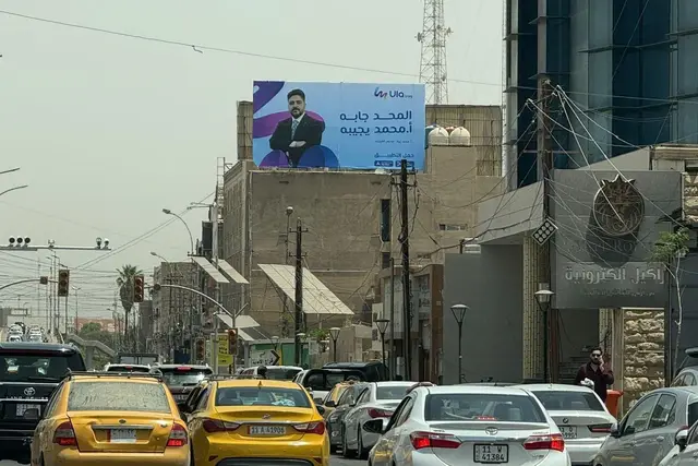 Billboard at Al Rubaee Bridge– Al Sinaa Street Intersection, Baghdad