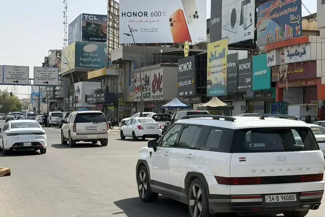 Billboard at Ashar, Basra