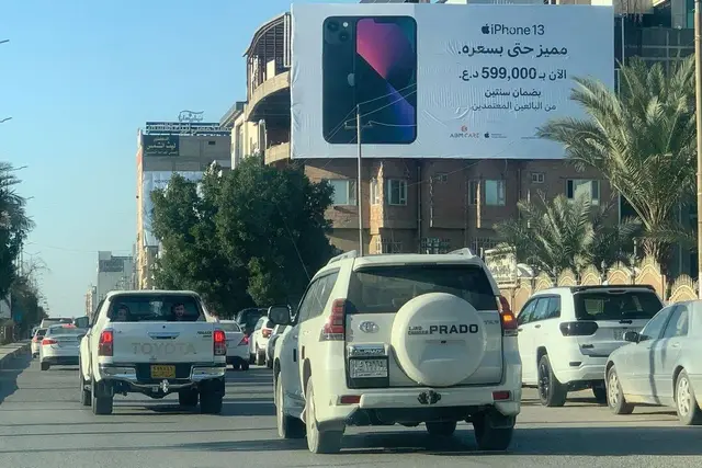 Billboard at Al Ghadeer Street, Najaf