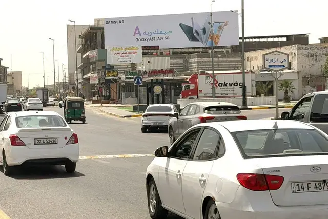 Billboard at Al Hakeemiya, Basra