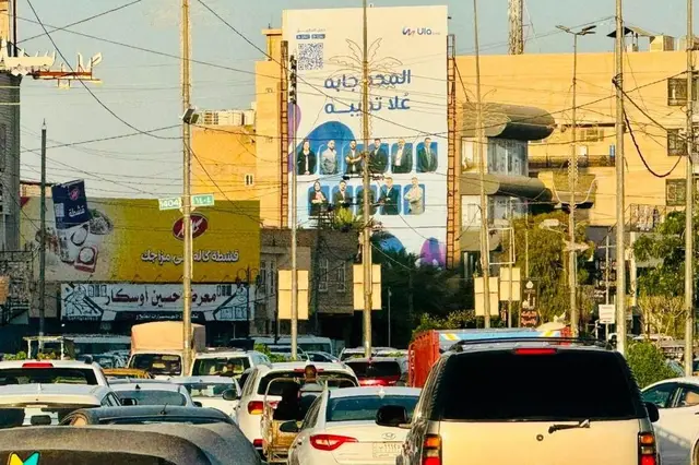 Billboard at Sayed Joda Intersection, Karbala