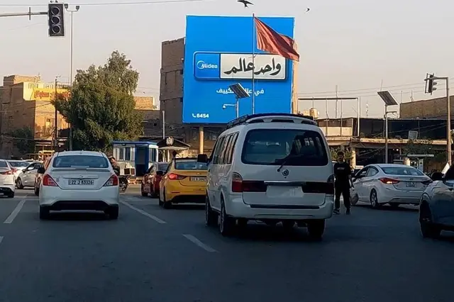 Billboard at Bab Al Hussein, Babil