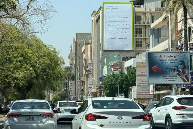 Billboard at Al Harthiya – Al Kindi Street, Baghdad