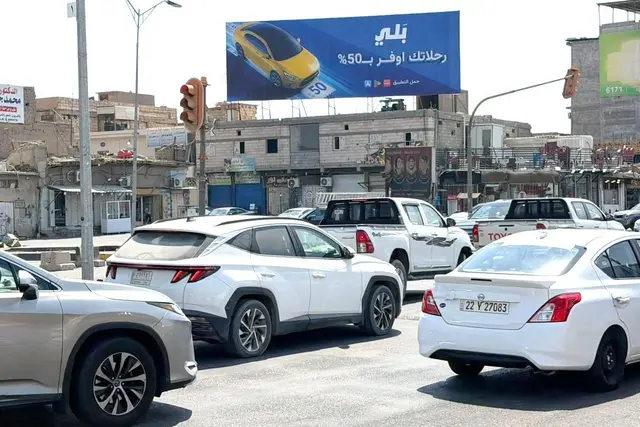 Billboard at Al Basra Al Qadeema, Basra