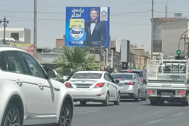 Billboard at Al Korneesh Street, Kirkuk