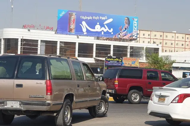 Nescafe billboard at Al Ashar, Basra