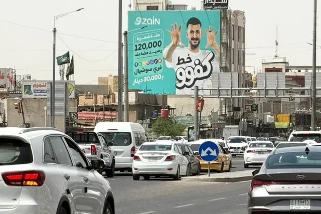 Zain billboard at Al Jamhoriya Street, Basra