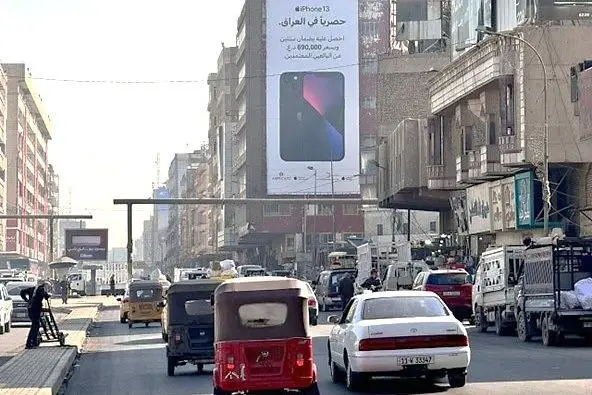 Billboard at Al Shorja – Towards Khilani Square, Baghdad
