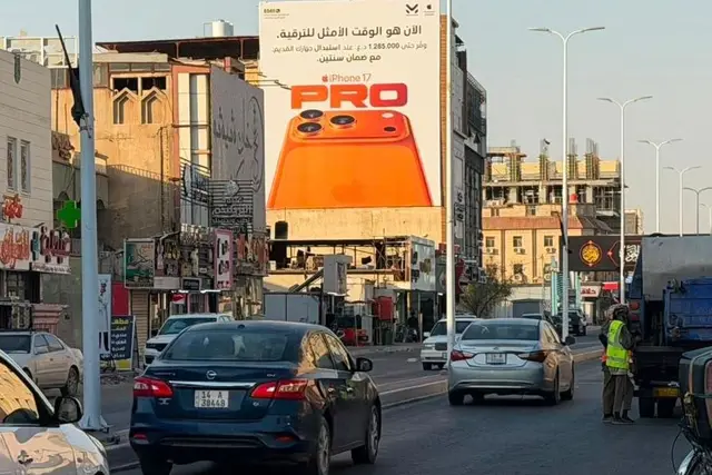 Apple/iPhone billboard at Al Mishraq, Basra