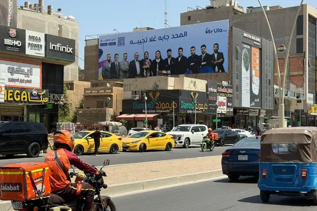 Billboard at Zayouna – Al Rubaee Street, Baghdad