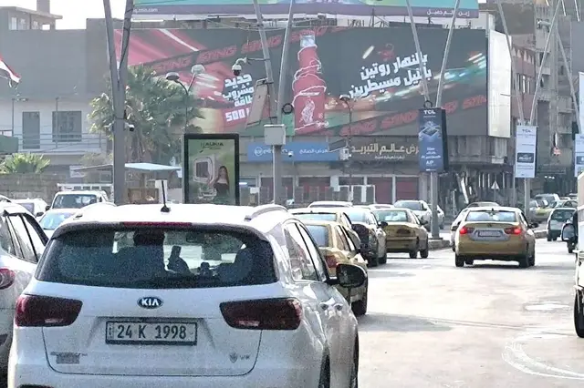 Billboard at Hay Al Jazair, Nineveh